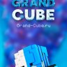 GrandCube - Уникальный топовейший гриф! (DUELS + BUNGEE + GRIEF + AUTH)